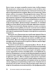 Kognitīvā uzvedības terapija atkarībām
